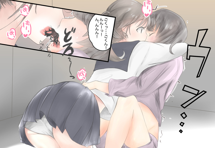 Shoujo ga Neneki ni Nottorarete...