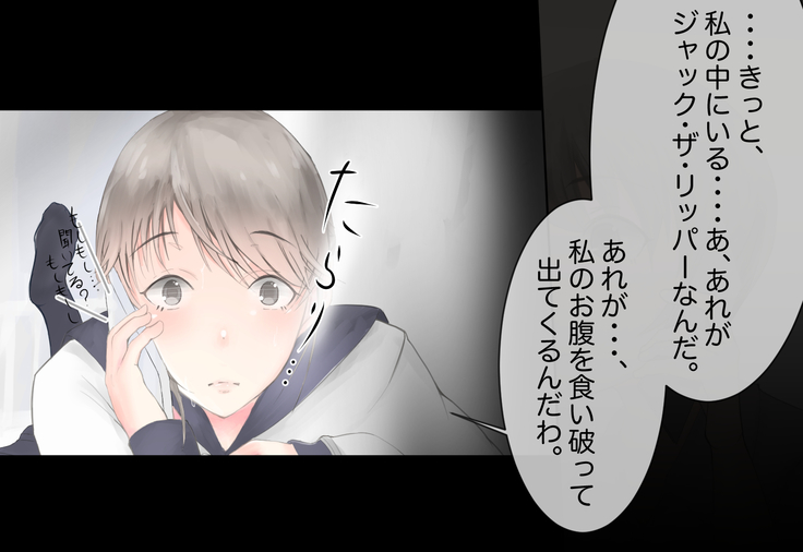 Shoujo ga Neneki ni Nottorarete...