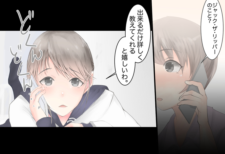 Shoujo ga Neneki ni Nottorarete...