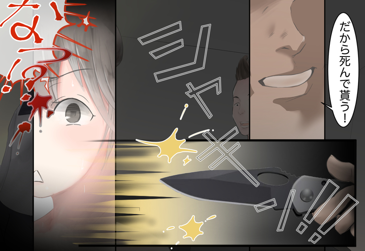 Shoujo ga Neneki ni Nottorarete...