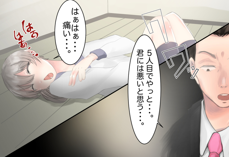 Shoujo ga Neneki ni Nottorarete...