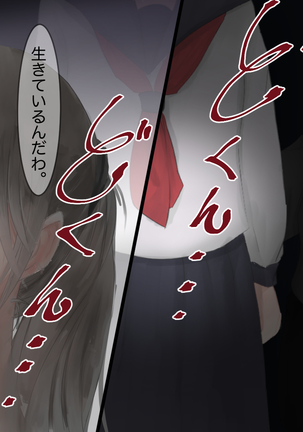 Shoujo ga Neneki ni Nottorarete... Page #17