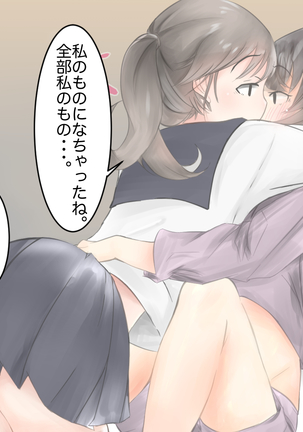 Shoujo ga Neneki ni Nottorarete... Page #63