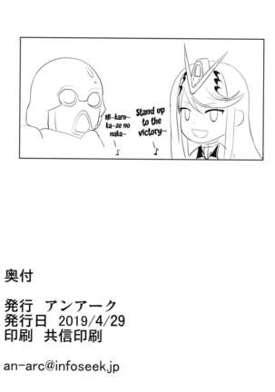 Hikari x Rape - Page 26