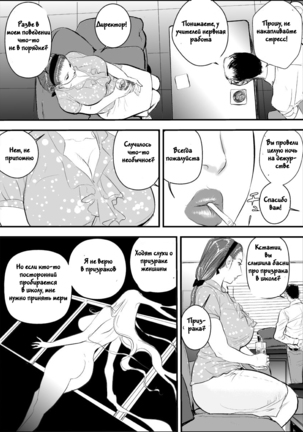 Mesu Kyoushi Jogeza Roshutsu Choukyou Page #9