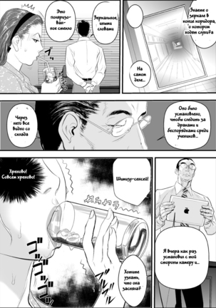 Mesu Kyoushi Jogeza Roshutsu Choukyou Page #10