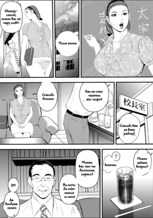 Mesu Kyoushi Jogeza Roshutsu Choukyou Page #8
