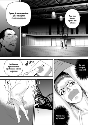 Mesu Kyoushi Jogeza Roshutsu Choukyou Page #16