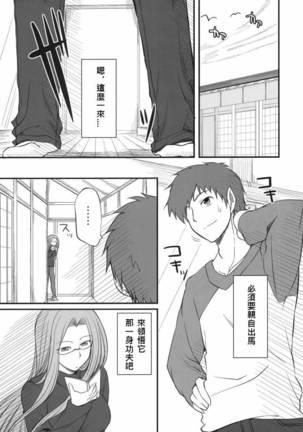 恐怖編外伝AF Fate 原作 - Page 75