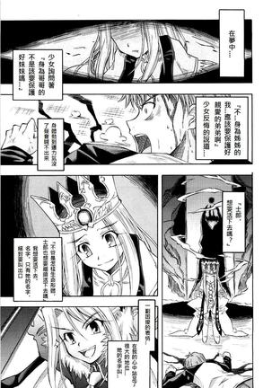 恐怖編外伝AF Fate 原作 - Page 187