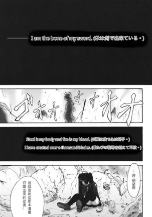 恐怖編外伝AF Fate 原作 - Page 126