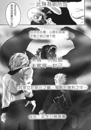 恐怖編外伝AF Fate 原作 - Page 136