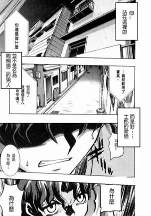 恐怖編外伝AF Fate 原作 - Page 50