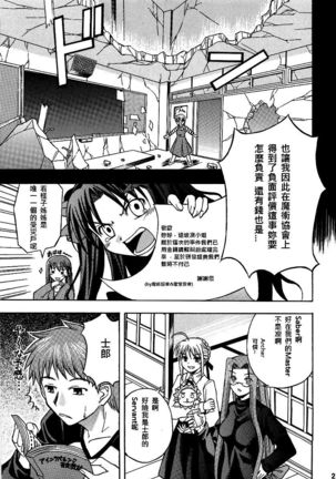 恐怖編外伝AF Fate 原作 - Page 122