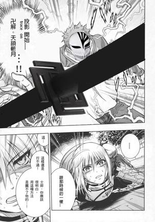 恐怖編外伝AF Fate 原作 - Page 61