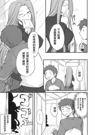 恐怖編外伝AF Fate 原作 - Page 77