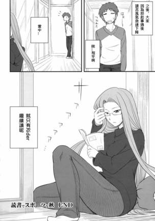 恐怖編外伝AF Fate 原作 - Page 84