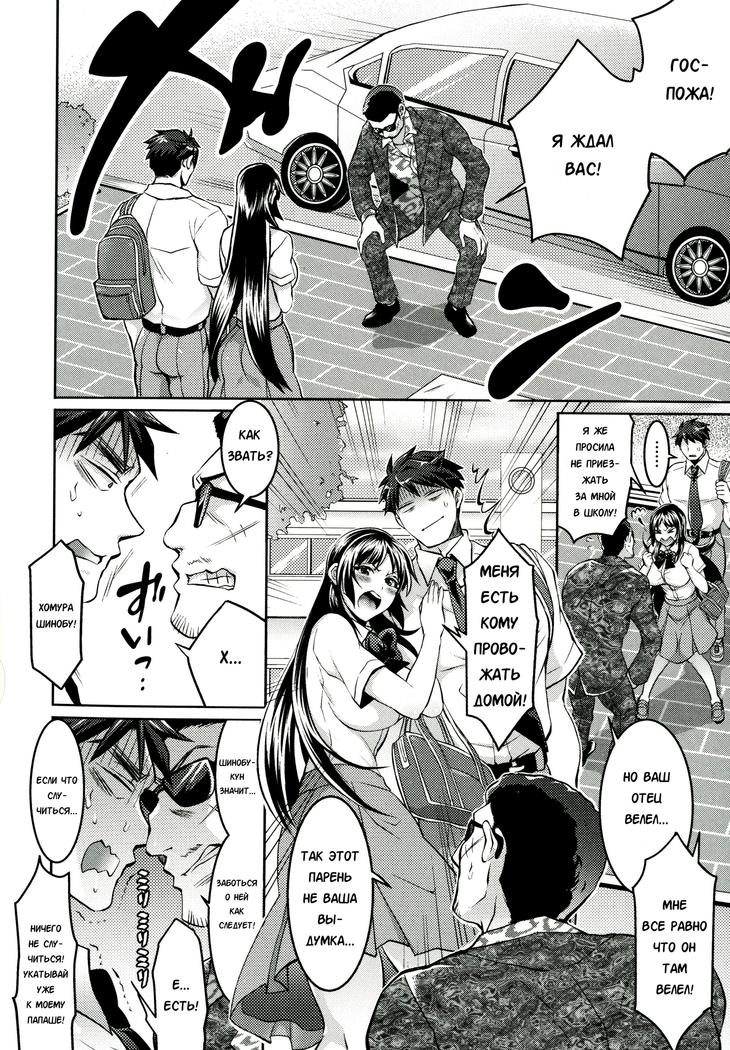 Waruiko dare da? Ch. 3