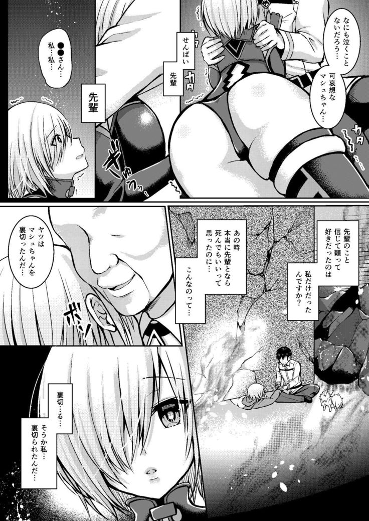 Senpai ga Sabishiku Saseru kara Ikenain desu yo?
