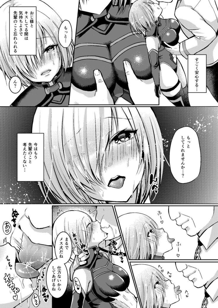 Senpai ga Sabishiku Saseru kara Ikenain desu yo?