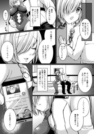 Senpai ga Sabishiku Saseru kara Ikenain desu yo? Page #5