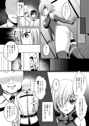 Senpai ga Sabishiku Saseru kara Ikenain desu yo? Page #3