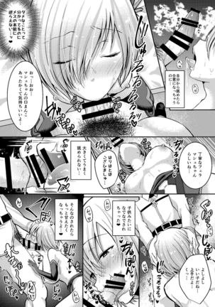 Senpai ga Sabishiku Saseru kara Ikenain desu yo? Page #13