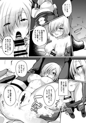 Senpai ga Sabishiku Saseru kara Ikenain desu yo? Page #15