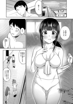 Kawaii Onnanoko o Tsuru Houhou 2 - Method to catch a pretty girl 2 - Page 82