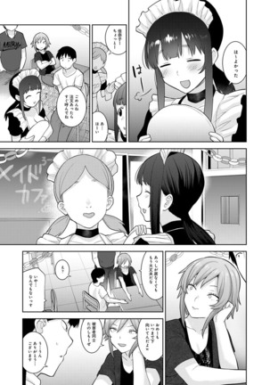 Kawaii Onnanoko o Tsuru Houhou 2 - Method to catch a pretty girl 2 Page #184