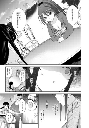 Kawaii Onnanoko o Tsuru Houhou 2 - Method to catch a pretty girl 2 Page #14