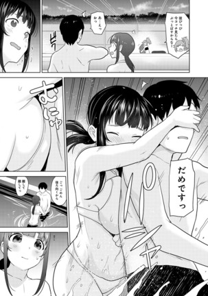 Kawaii Onnanoko o Tsuru Houhou 2 - Method to catch a pretty girl 2 Page #88