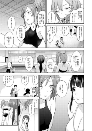 Kawaii Onnanoko o Tsuru Houhou 2 - Method to catch a pretty girl 2 Page #86