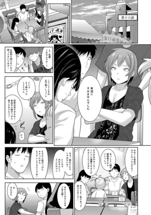 Kawaii Onnanoko o Tsuru Houhou 2 - Method to catch a pretty girl 2 - Page 182