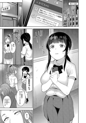 Kawaii Onnanoko o Tsuru Houhou 2 - Method to catch a pretty girl 2 - Page 156