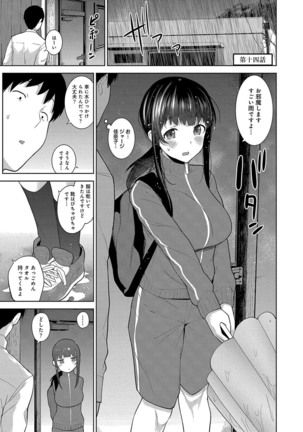 Kawaii Onnanoko o Tsuru Houhou 2 - Method to catch a pretty girl 2 Page #130