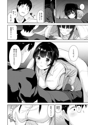 Kawaii Onnanoko o Tsuru Houhou 2 - Method to catch a pretty girl 2 - Page 21