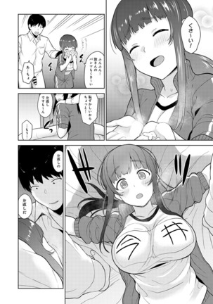 Kawaii Onnanoko o Tsuru Houhou 2 - Method to catch a pretty girl 2 - Page 141