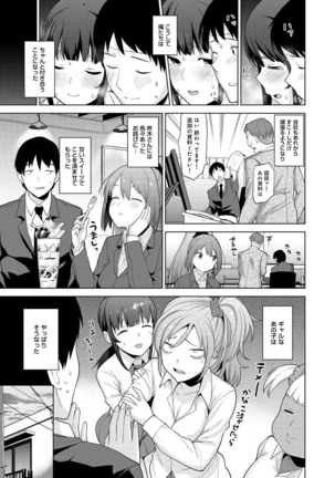 Kawaii Onnanoko o Tsuru Houhou 2 - Method to catch a pretty girl 2 Page #52