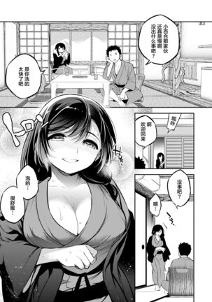 [Crazy9 (Ichitaka)] C9-46 Sayuri 6 Shinyuu ni Kareshi o NTR-renagara Shoujo wa Otoko ni Okasareru [Chinese] [Digital] - Page 16