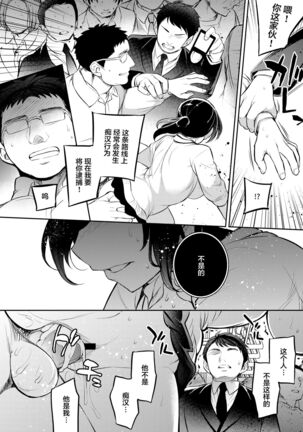 [Crazy9 (Ichitaka)] C9-46 Sayuri 6 Shinyuu ni Kareshi o NTR-renagara Shoujo wa Otoko ni Okasareru [Chinese] [Digital] - Page 41