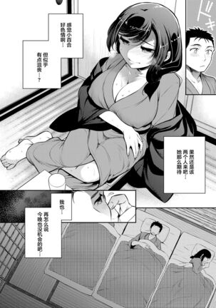 [Crazy9 (Ichitaka)] C9-46 Sayuri 6 Shinyuu ni Kareshi o NTR-renagara Shoujo wa Otoko ni Okasareru [Chinese] [Digital] Page #17
