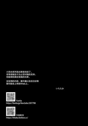 [Crazy9 (Ichitaka)] C9-46 Sayuri 6 Shinyuu ni Kareshi o NTR-renagara Shoujo wa Otoko ni Okasareru [Chinese] [Digital] Page #44