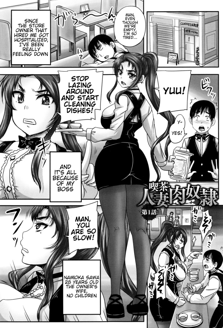 Kissa Hitozuma Nikudorei | Married Meat Slave Cafe Ch. 1-5