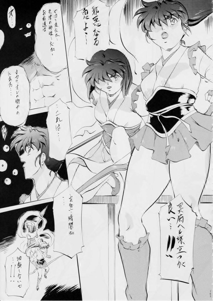 Ai & Mai ~Tennyo Inbu Zenroku~
