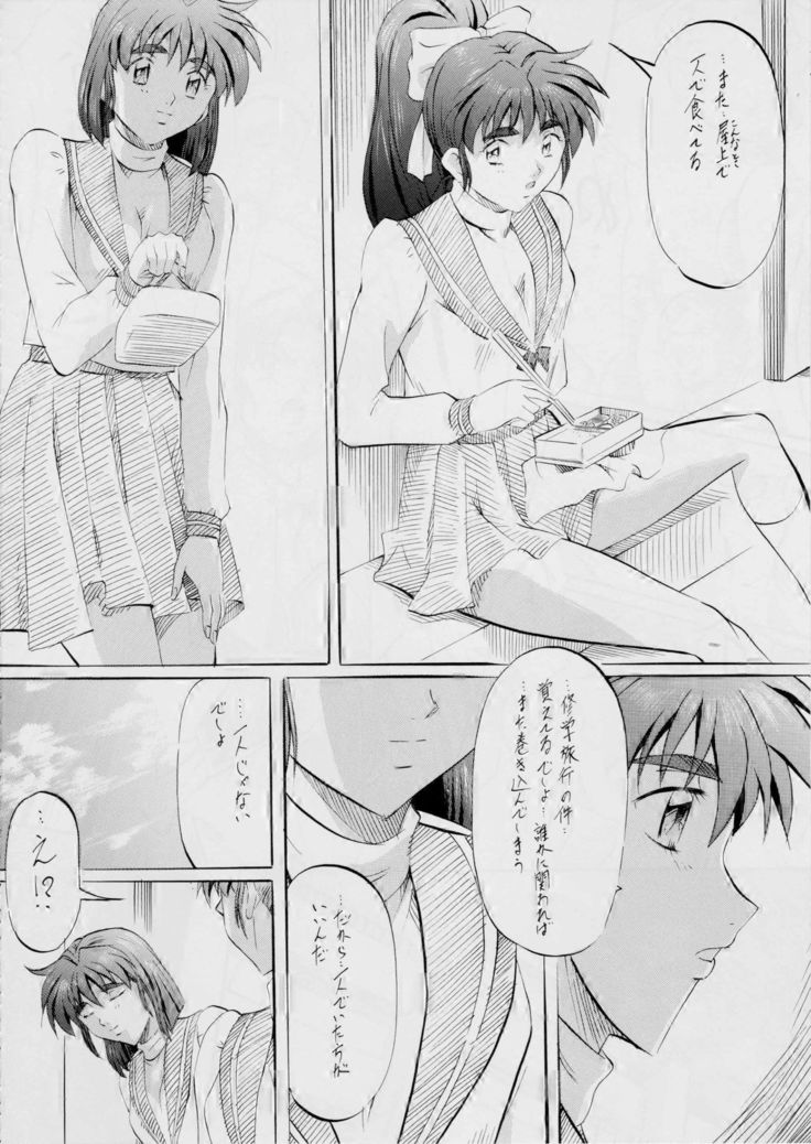 Ai & Mai ~Tennyo Inbu Zenroku~