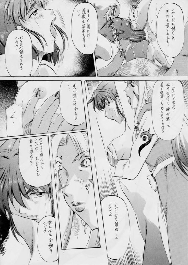 Ai & Mai ~Tennyo Inbu Zenroku~
