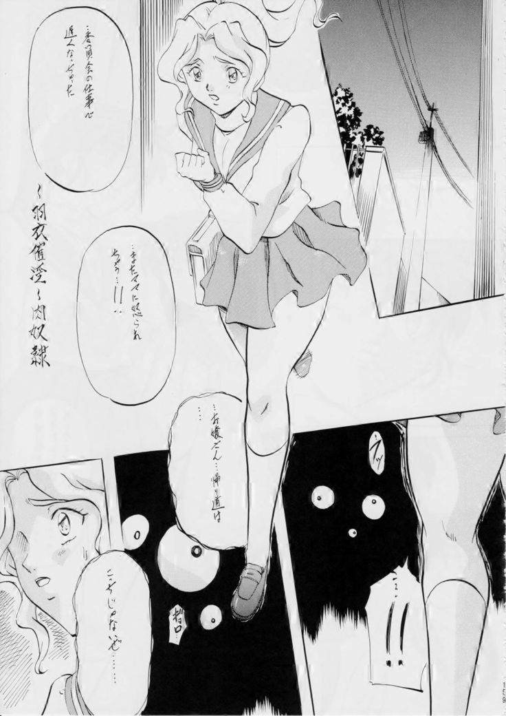 Ai & Mai ~Tennyo Inbu Zenroku~