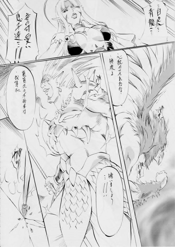 Ai & Mai ~Tennyo Inbu Zenroku~