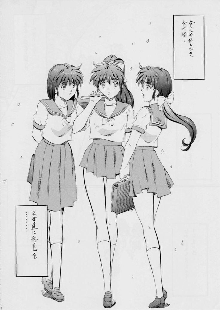 Ai & Mai ~Tennyo Inbu Zenroku~